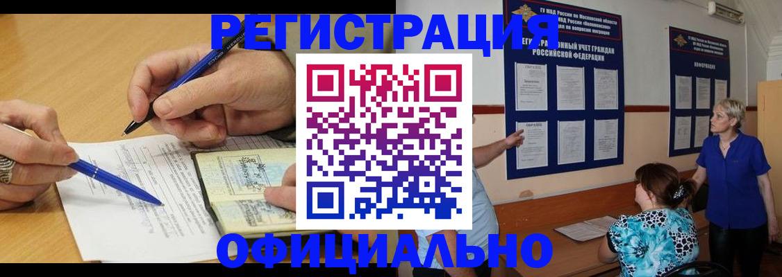 временная регистрация собственник в Яровом