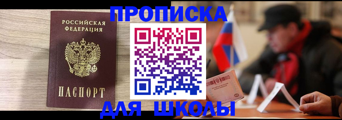 прописка гарантия в Яровом