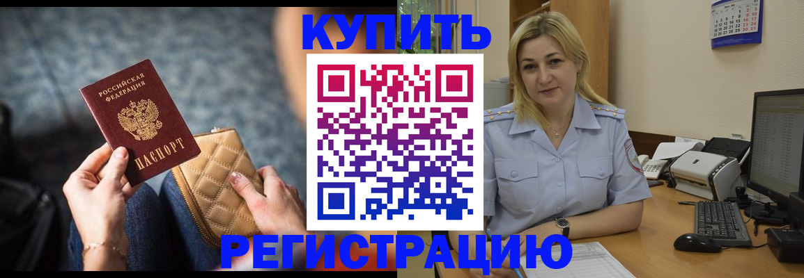 миграционный учет в Яровом