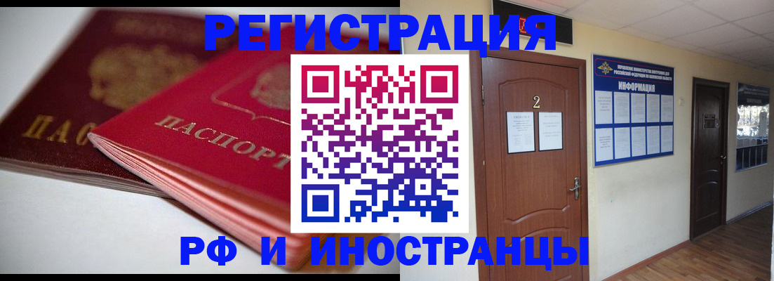 прописка гарантия в Яровом