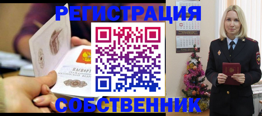 прописка иностранных граждан в Яровом