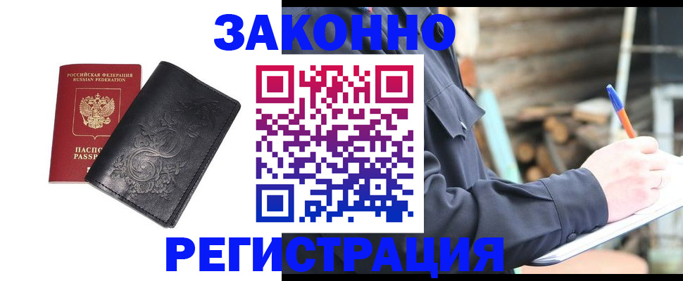 где прописаться в Яровом