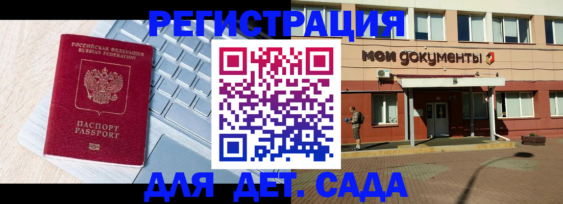 временная регистрация в квартире в Яровом