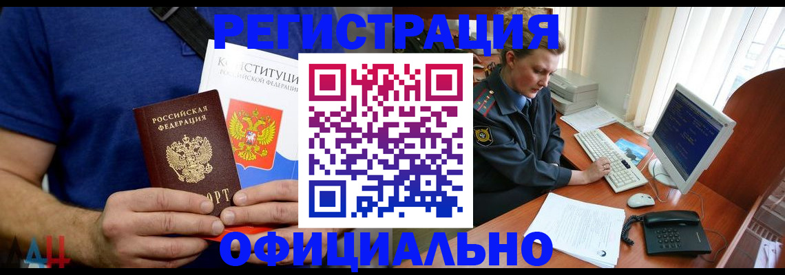 временная регистрация в Яровом