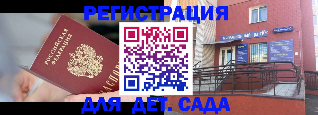 прописка поиск в Яровом