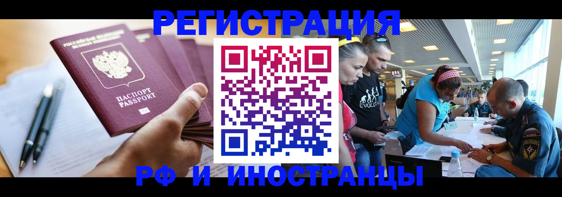 временная регистрация адрес в Яровом